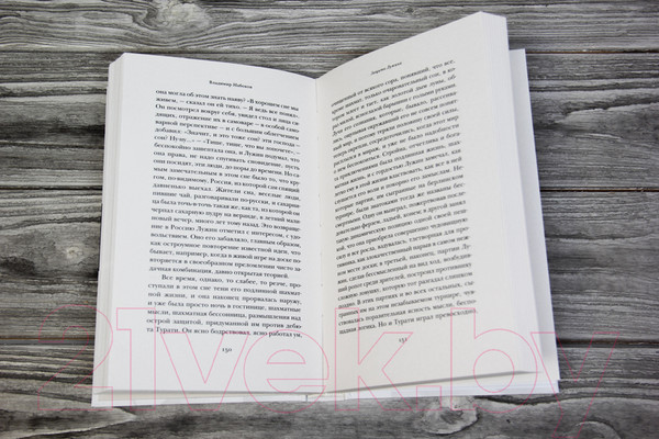 Изображение товара Книга АСТ Защита Лужина (Набоков В.В.)