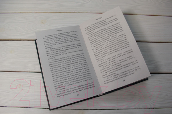 Изображение товара Книга АСТ Список гостей (Фоли Л.)