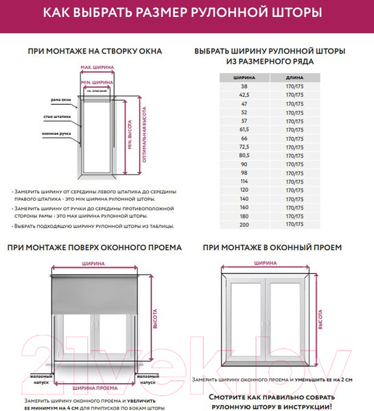 Изображение товара Рулонная штора LEGRAND Фрост 114x175 / 58 087 372 (бело-серый)