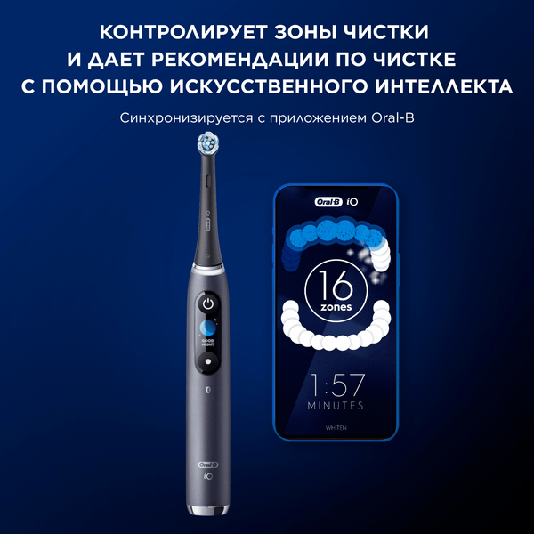 Изображение товара Электрическая зубная щетка Oral-B iOM9 1B2 2AD