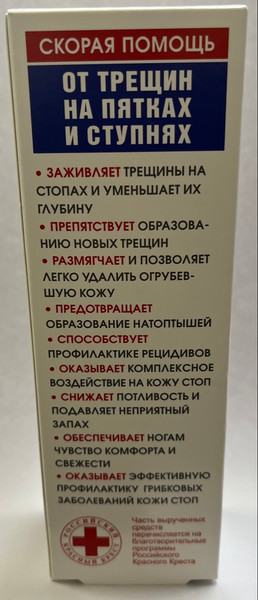 Изображение товара Крем для ног СКОРАЯ ПОМОЩЬ Для пяток  (100мл)