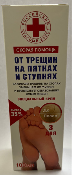 Изображение товара Крем для ног СКОРАЯ ПОМОЩЬ Для пяток  (100мл)