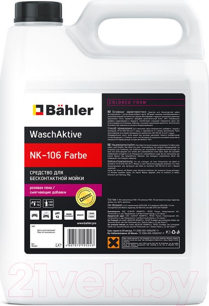 Изображение товара Автошампунь Bahler WaschAktive Farbe / PNK-106-05 (5л)