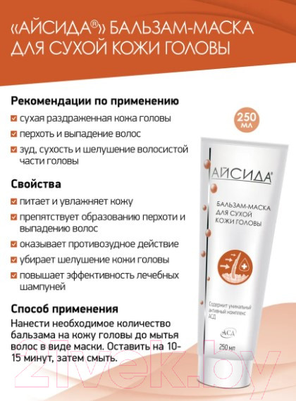 Изображение товара Бальзам-маска для волос Айсида Для сухой кожи головы (250мл)