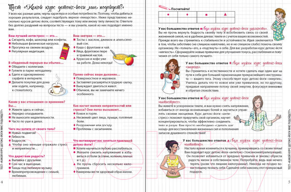 Изображение товара Книга Попурри Мой блокнот. Детокс-йога (Казамаю А.)