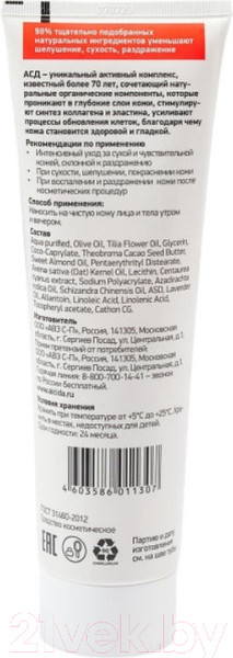 Изображение товара Крем для лица Айсида Для сухой и чувствительной кожи (250мл)