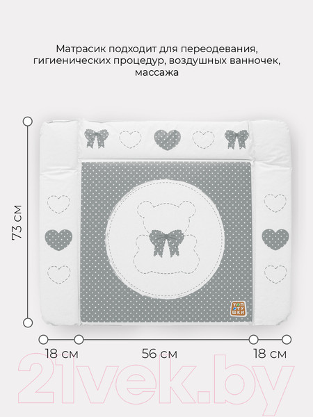 Изображение товара Пеленальный матрас Топотушки Мой любимый мишка 79x46