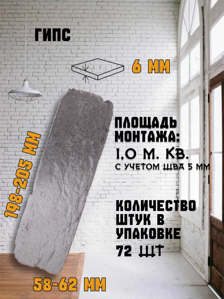 Изображение товара Декоративный камень гипсовый Polinka Кирпич шамотный 0306П (серая пудра)