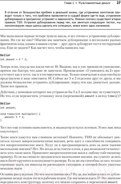 Изображение товара Книга Питер Экстремальное программирование: разработка через тестирование (Бек К.)