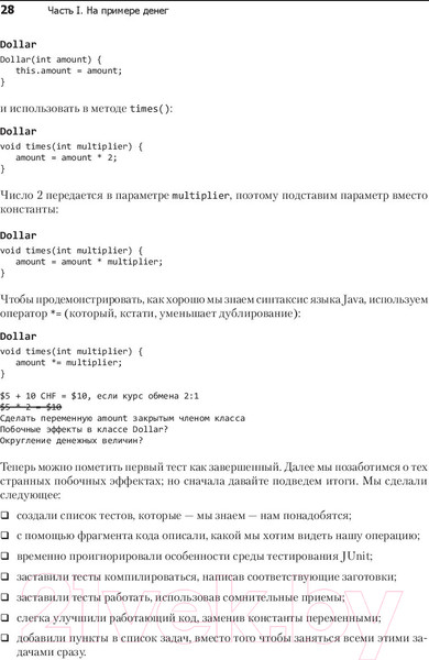 Изображение товара Книга Питер Экстремальное программирование: разработка через тестирование (Бек К.)