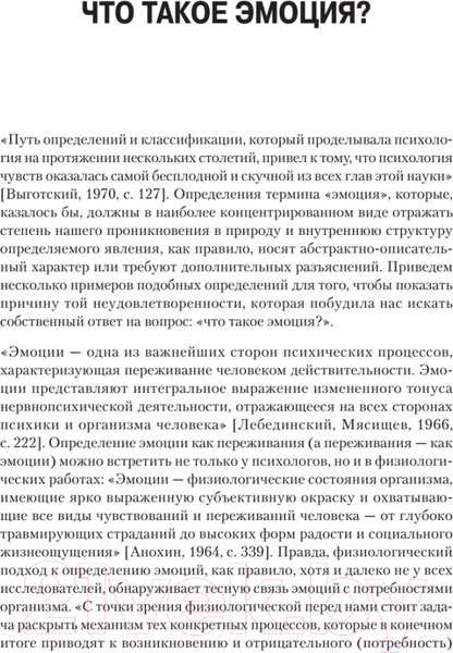 Изображение товара Книга Питер Эмоциональный мозг (Симонов П.В.)