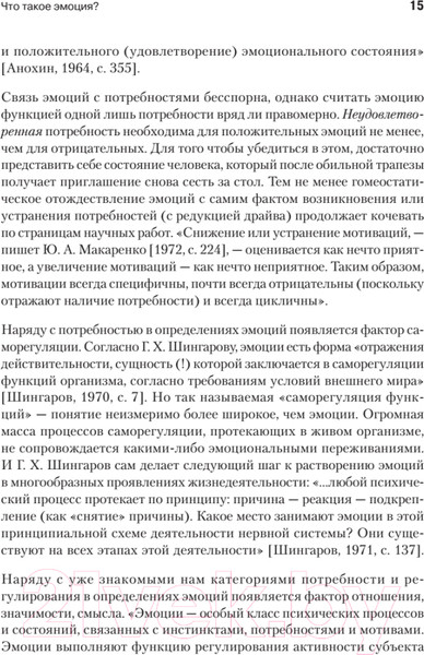 Изображение товара Книга Питер Эмоциональный мозг (Симонов П.В.)