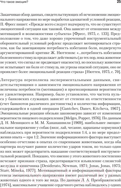Изображение товара Книга Питер Эмоциональный мозг (Симонов П.В.)