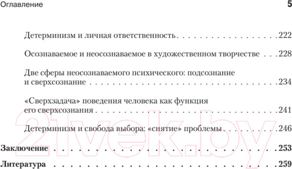 Изображение товара Книга Питер Эмоциональный мозг (Симонов П.В.)
