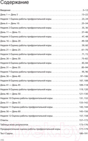 Изображение товара Книга Питер Японская система развития интеллекта и памяти (Кавашима Р.)