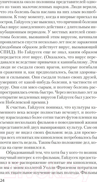 Изображение товара Книга Питер Психология эмоций (Экман П.)