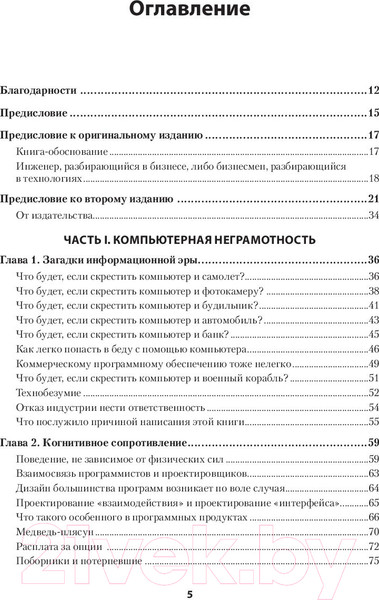 Изображение товара Книга Питер Психбольница в руках пациентов (Купер А.)