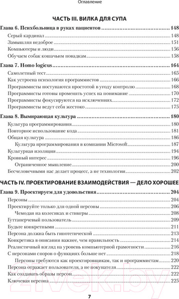Изображение товара Книга Питер Психбольница в руках пациентов (Купер А.)