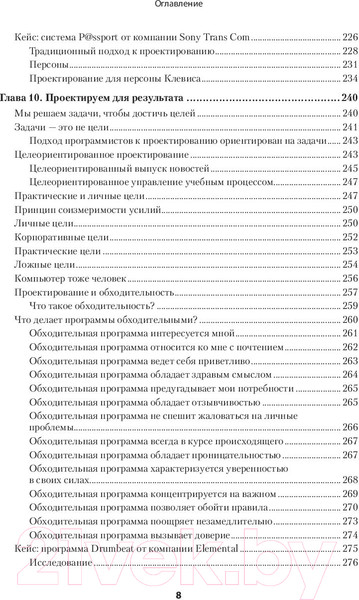 Изображение товара Книга Питер Психбольница в руках пациентов (Купер А.)