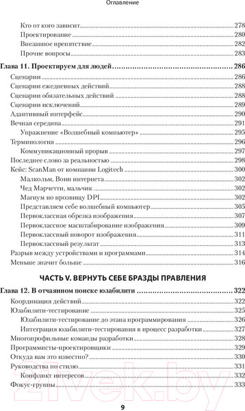 Изображение товара Книга Питер Психбольница в руках пациентов (Купер А.)