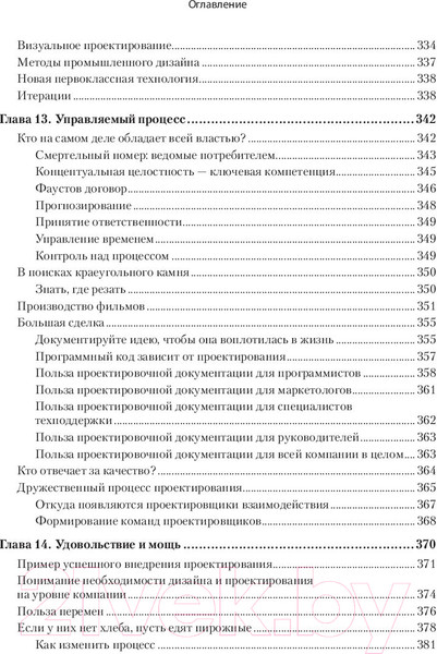Изображение товара Книга Питер Психбольница в руках пациентов (Купер А.)
