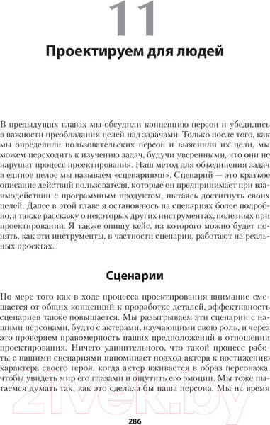 Изображение товара Книга Питер Психбольница в руках пациентов (Купер А.)