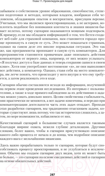 Изображение товара Книга Питер Психбольница в руках пациентов (Купер А.)