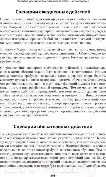 Изображение товара Книга Питер Психбольница в руках пациентов (Купер А.)