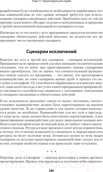 Изображение товара Книга Питер Психбольница в руках пациентов (Купер А.)