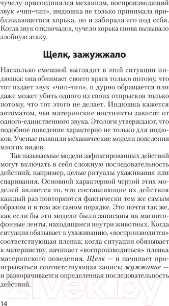 Изображение товара Книга Питер Психология влияния. 5-е издание. Экопокет (Чалдини Р.)