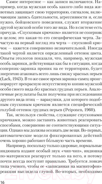Изображение товара Книга Питер Психология влияния. 5-е издание. Экопокет (Чалдини Р.)