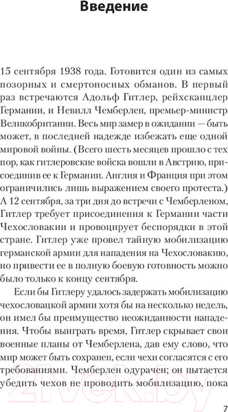 Изображение товара Книга Питер Психология лжи. Обмани меня, если сможешь. Экопокет (Экман П.)