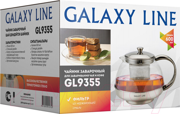 Изображение товара Заварочный чайник Galaxy GL 9355