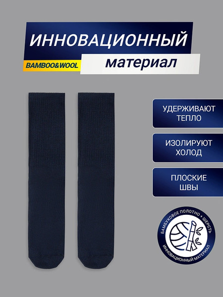 Изображение товара Термоноски Mark Formelle 139T-1889 (р-р 29-31, темно-синий меланж)