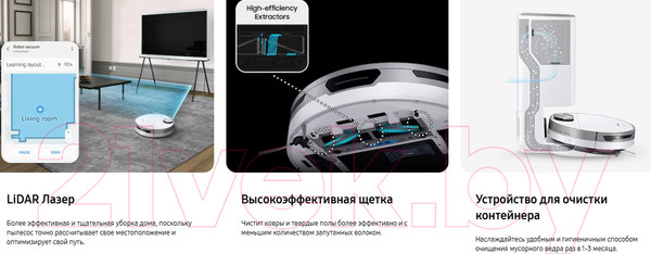 Изображение товара Робот-пылесос Samsung VR30T85513W/EV