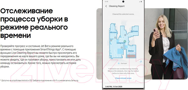 Изображение товара Робот-пылесос Samsung VR30T85513W/EV