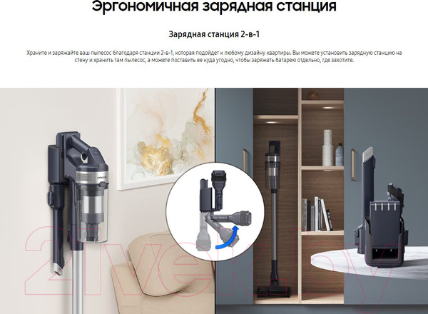 Изображение товара Вертикальный пылесос Samsung VS15A6031R4/EV