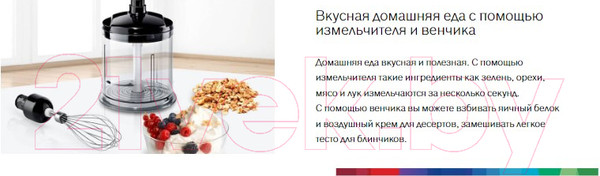 Изображение товара Блендер погружной Bosch MS61B6150