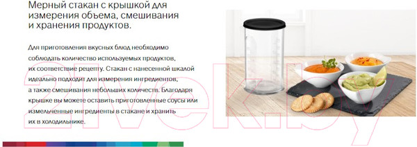 Изображение товара Блендер погружной Bosch MS61B6150