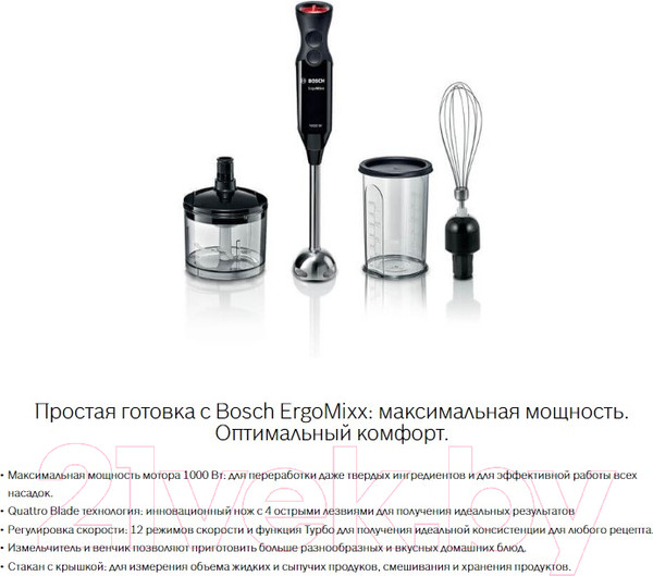 Изображение товара Блендер погружной Bosch MS61B6150