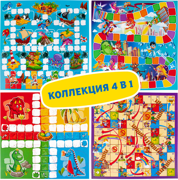 Изображение товара Настольная игра Dream Makers Ходилки-Бродилки 4 в 1 / 2120C