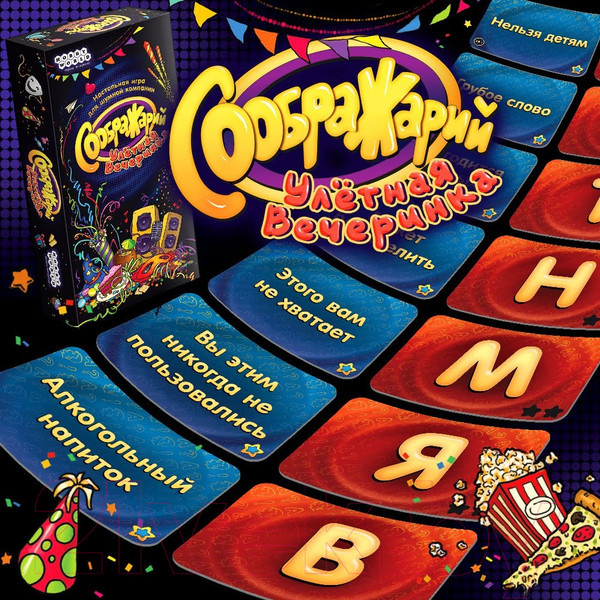 Изображение товара Настольная игра Мир Хобби Соображарий: Улётная вечеринка / 181913