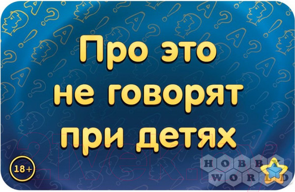 Изображение товара Настольная игра Мир Хобби Соображарий: Улётная вечеринка / 181913