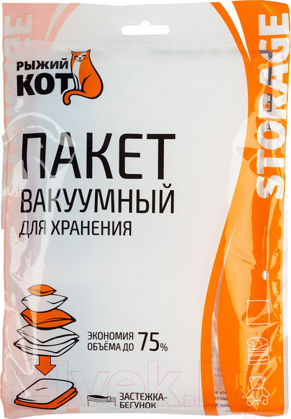 Изображение товара Вакуумный пакет для одежды Рыжий кот M312604