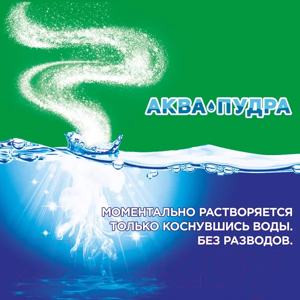 Изображение товара Стиральный порошок Ariel Горный родник (Автомат, 12кг)