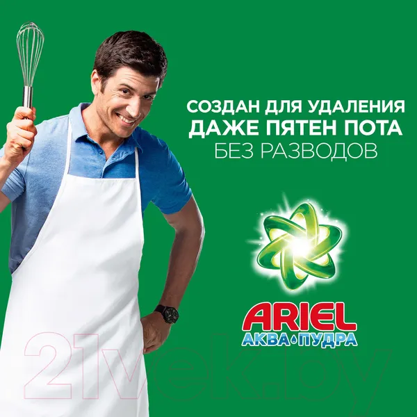 Изображение товара Стиральный порошок Ariel Горный родник (Автомат, 12кг)