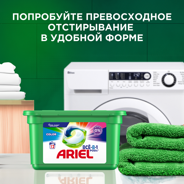 Изображение товара Стиральный порошок Ariel Color Автомат (12кг)