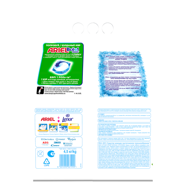 Изображение товара Стиральный порошок Ariel Аромат вербены (Автомат, 4.5кг)