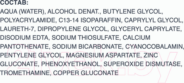 Изображение товара Гель для лица ISISPHARMA Vitiskin (50мл)