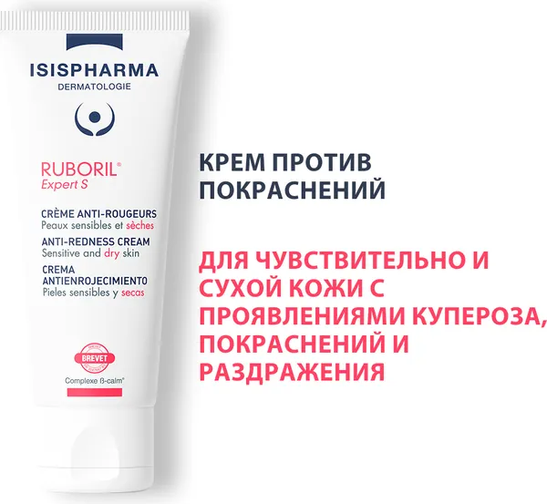 Изображение товара Крем для лица ISISPHARMA Ruboril Expert S против покраснений для сухой чувствит. кожи (40мл)